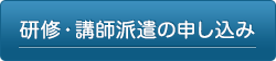 介護教育のご案内